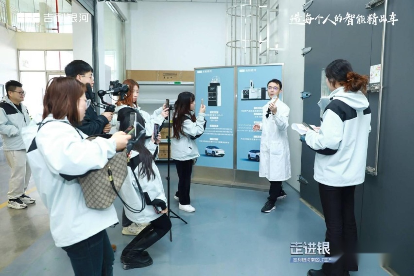 吉利银河南区L7生产线溯源直播暨宝鸡文化体验之旅 圆满结束