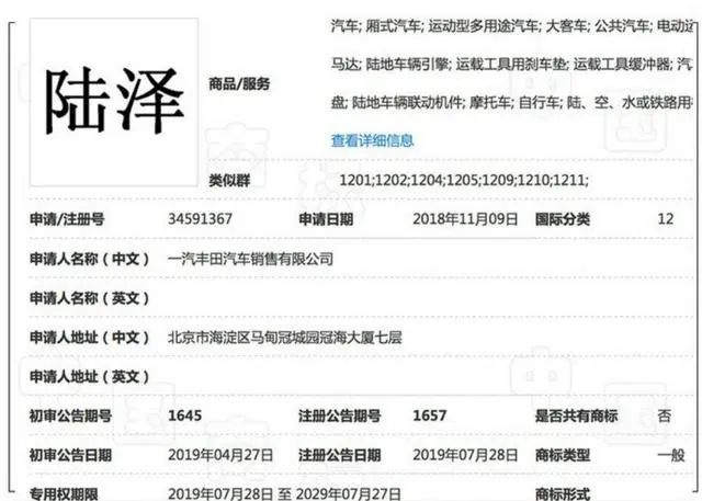 一汽丰田“汉兰达”曝光，网友：又是一张好牌必须握紧