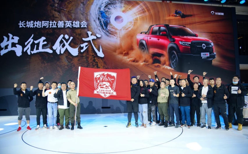 体验极致越野乐趣 长城炮“炮火联盟”出征阿拉善英雄会