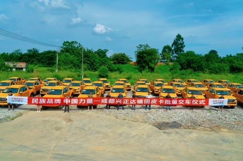 助力赛事 成就梦想 大将军皮卡为成都大运会保驾护航