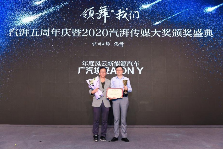 领舞·我们 丨 2020汽湃传媒大奖最终揭晓