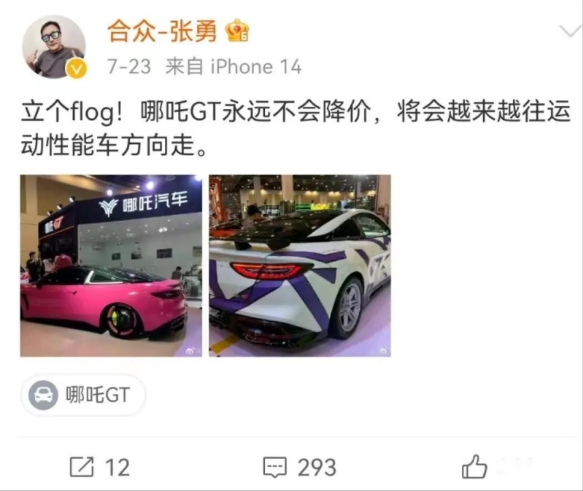 【e汽车】哪吒汽车最近很“上火”：销量下滑、品牌向上遇阻、“背刺”用户