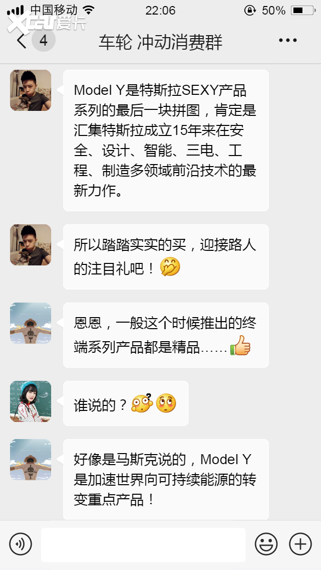 因为一辆特斯拉 model Y，居然引出了车轮小伙伴的消费观！