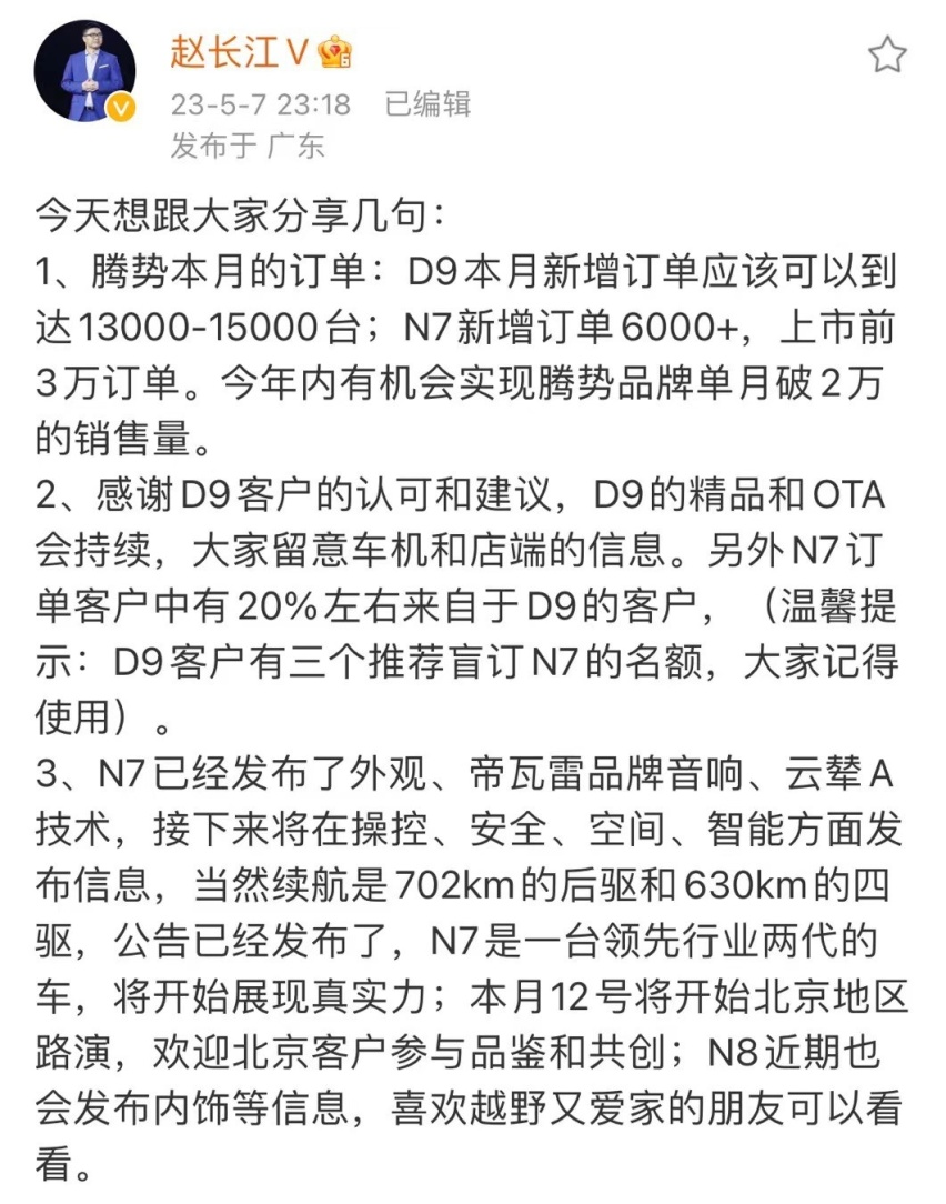 腾势销量再破万！从“弃子”到“爆款”，比亚迪是如何做到的？