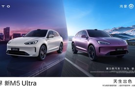 天生出色，问界新M5 Ultra正式上市，售价22.98万元起