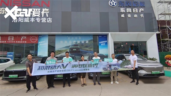 启辰大V DD-i超混动：对比揭示卓越性能和舒适品质-图7