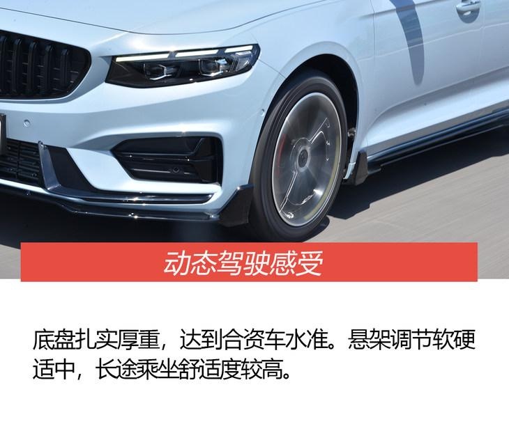 真家轿颠覆者？ 试2023款吉利星瑞