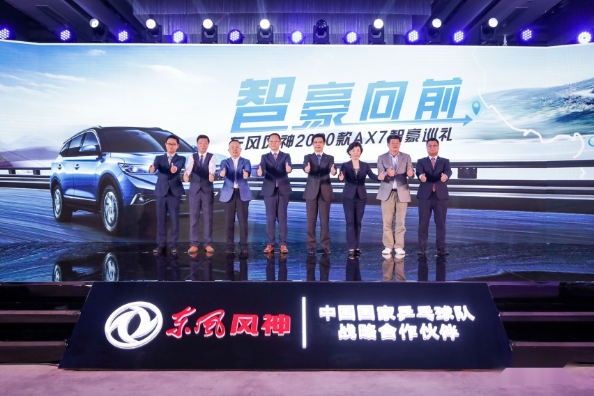 东风风神2020款AX7越级上市,售价11.99万元起!