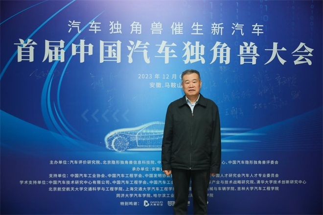 汽车独角兽催生新汽车，首届中国汽车独角兽大会在马鞍山市召开