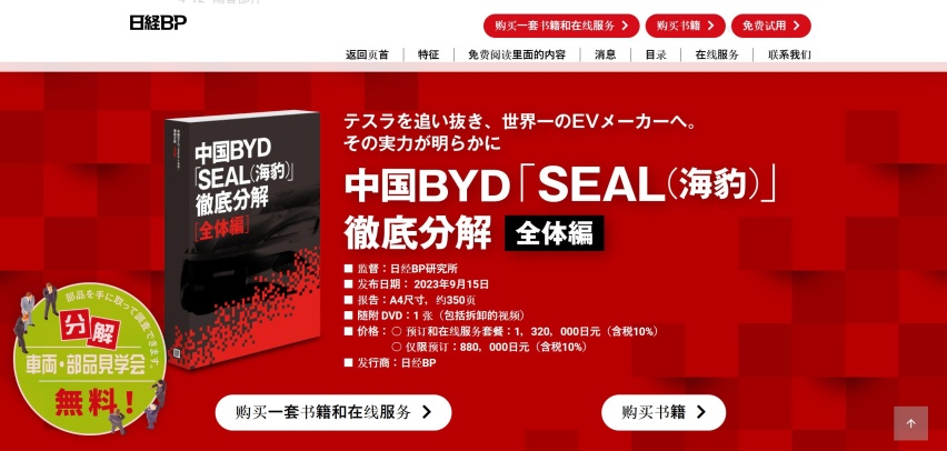 不仅是国内销冠 ，比亚迪在海外也更贵更抢手？