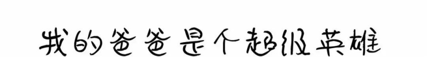 省油利器！“百万级”后排，选择艾力绅锐·混动给你更好的爱