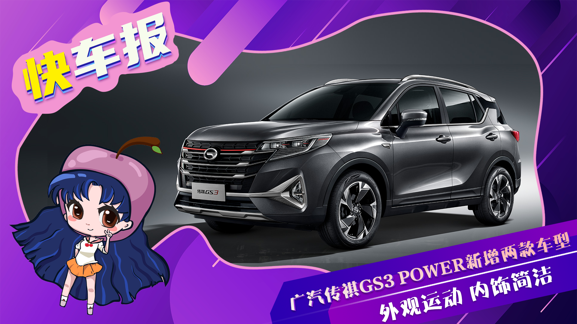 ���^�\(y��n)��(d��ng) ��(n��i)�(ji��n)�� �V������GS3 POWER�����ɿ�܇��