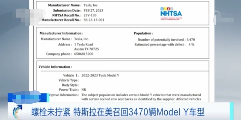小到尾灯，大到悬架紧固件，频现缺陷问题的特斯拉，你还敢买吗？