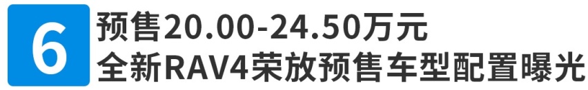 【车闻】4万级中国神车大升级，这内饰，帅到不敢信！