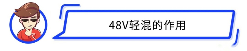 从长安CS55到奥迪A8都在用，这套省油黑科技够牛！