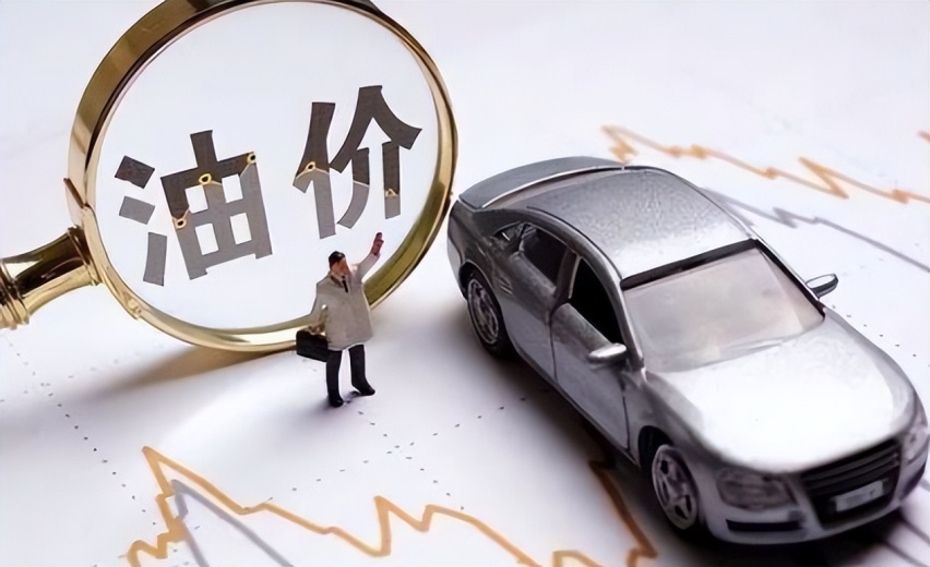 油价第五跌！95号汽油或将重回7元时代，燃油车又有救了？