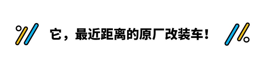 默默握紧钱包！这辆中国性能车能省7万 家用也超级省钱？