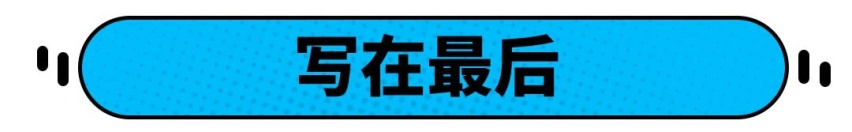 哪怕能便宜两三万，这些车我也不买