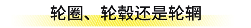 90%中国人都会读错的5个汽车名词，你能读对几个？