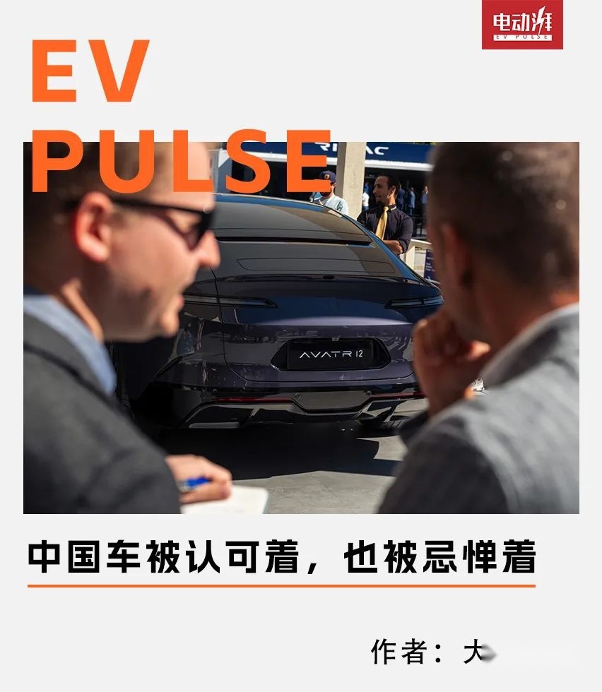 中国车入欧：卖车卖平台，卖出个未来？丨慕尼黑车展