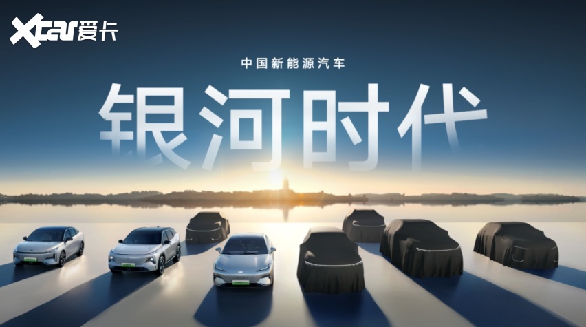 吉利银河，正在纠偏