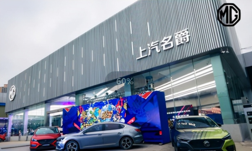 MG名爵强势入驻包河汽车城11.28盛大开业