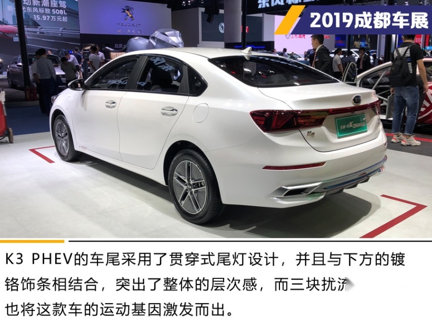 最低油耗百公里1L 东风悦达起亚K3 PHEV车展实拍