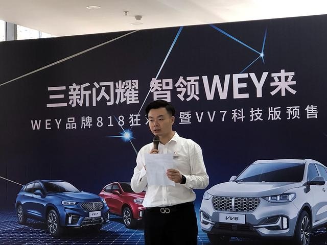 科技、配置升级，VV7科技版预售价19.38万
