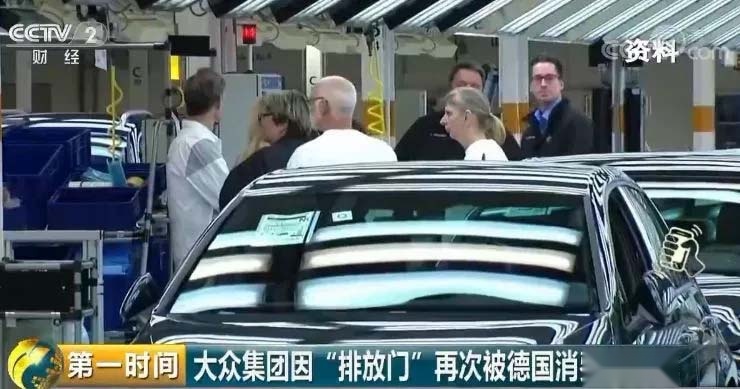 大众“排气门”被消费者集体起诉