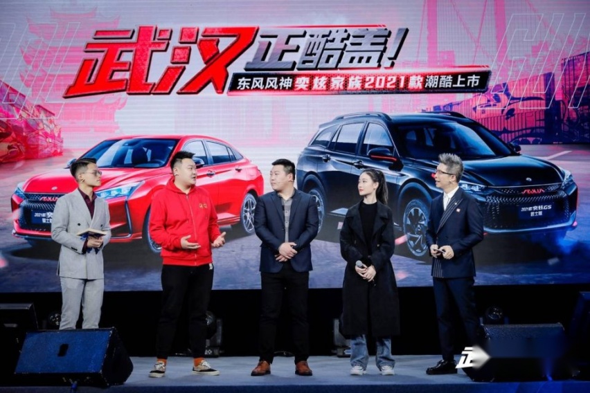 八万级家轿操控小王子，2021款风神奕炫酷盖上市