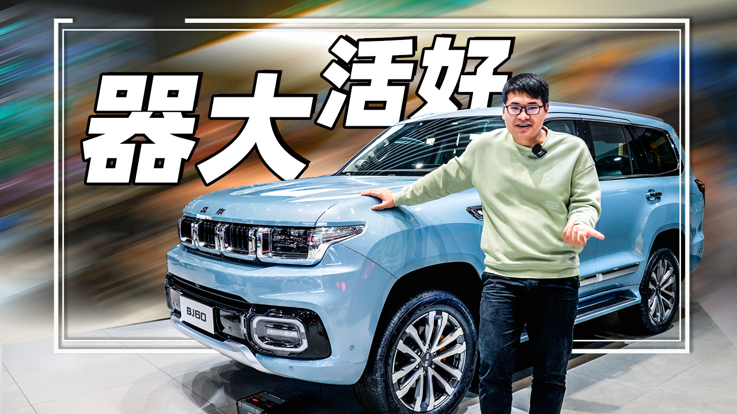 �����ã�BJ60����(zh��n)�����Ј�(ch��ng)�հ�