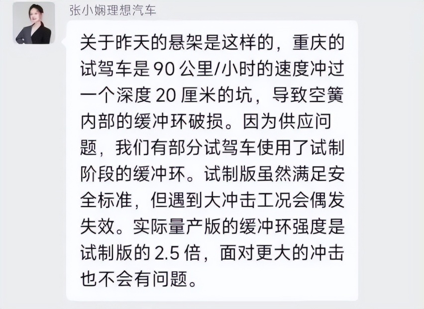 理想L9空气悬挂断裂，“试制件”和“20cm坑”谁该背锅？