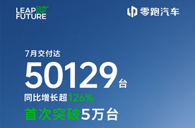 7月新势力销量排名出炉！