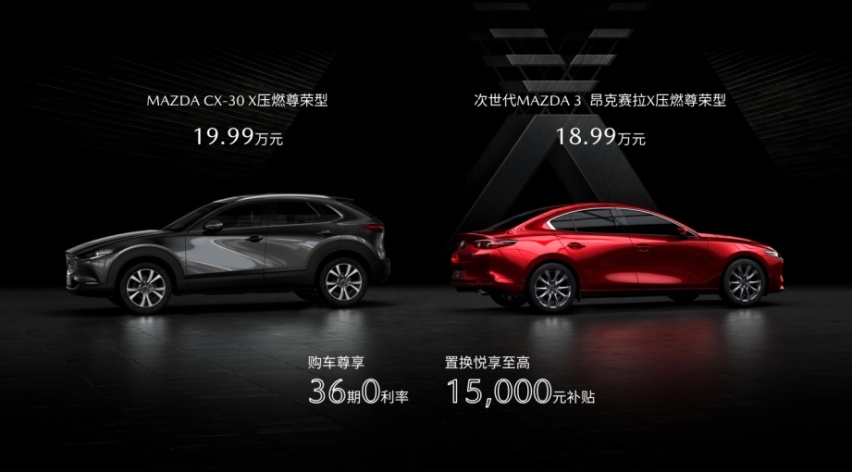 万众期待的压燃发动机来了！开价20万的马自达新车值得买吗？