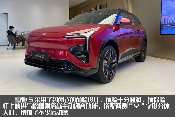 恒驰5终于开启预售，15天内可退车，购车款进监管账户