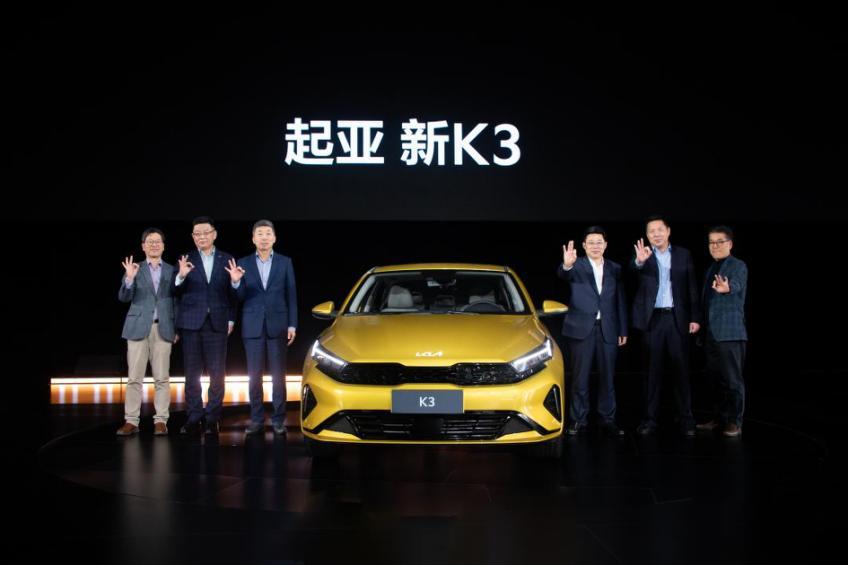 驾趣新生代家轿新起亚K3正式上市 放飞价8.99万元起