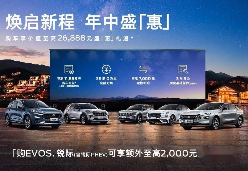 30万内唯一大马力混动+真四驱，锐界L石家庄上市