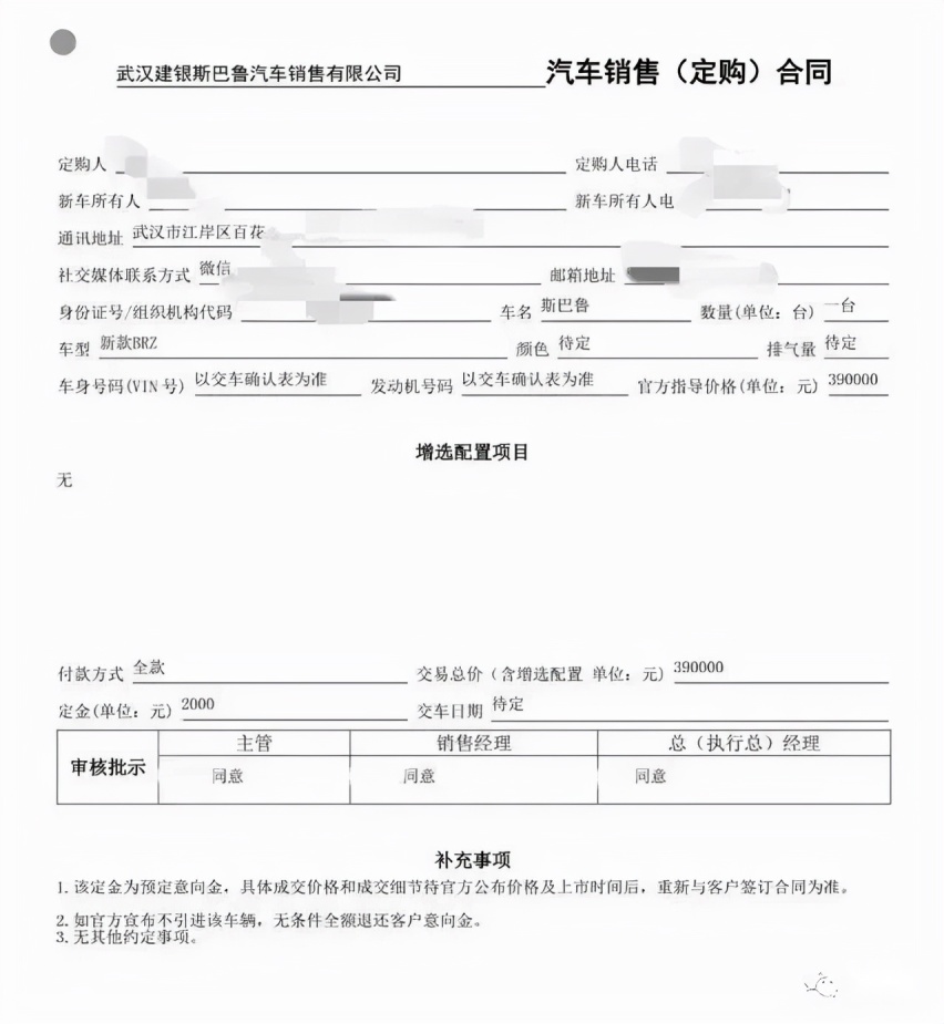 全新丰田GR86确定引进国内，赶紧攒钱准备订车和改装吧