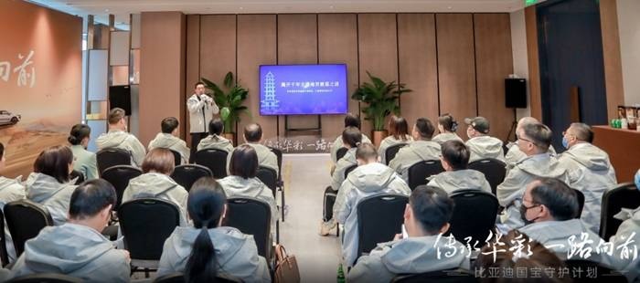 【国宝守护计划】与比亚迪一起守护国宝 传承中华文化