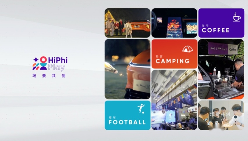 高合HiPhi Z GT预告图发布 HiPhi OS 2.0更新