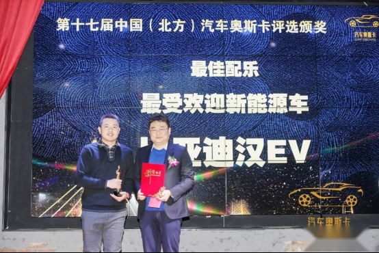 乘胜逐北 “奥”视群雄，第十七届中国北方汽车奥斯卡评选收官