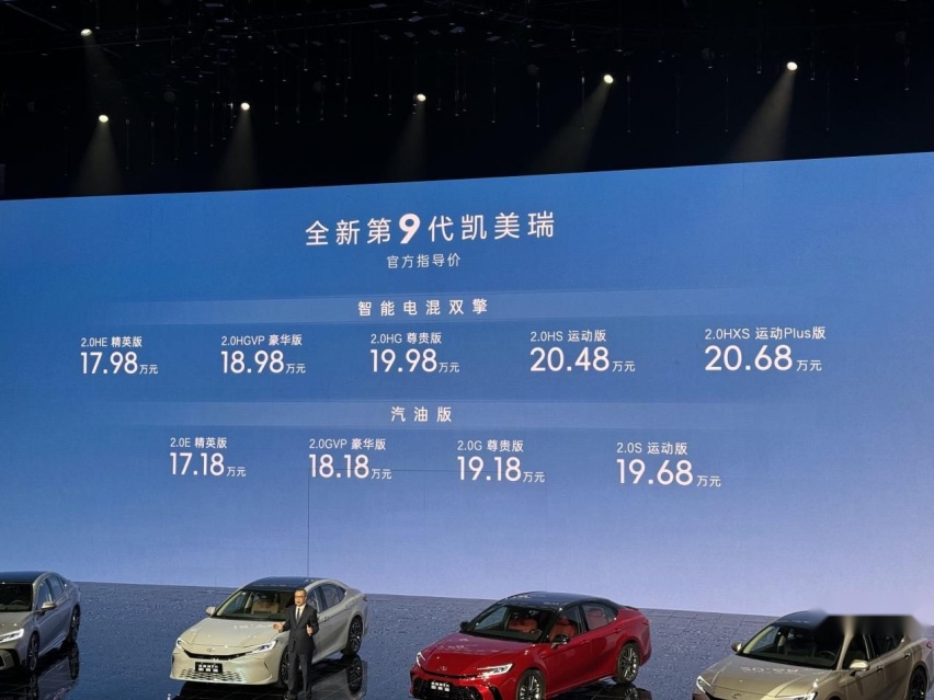 17.18万元起，第九代凯美瑞优势在哪？9款配置怎么选？