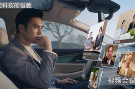 恒大汽车：智能网联，正在持续加载中……