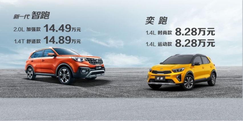 成都车展丨起亚SP2c演绎中国首秀，一口气上市三款新车！