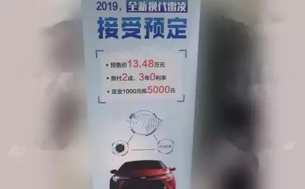 丰田新一代雷凌预售价公布，13.48万起是否比思域更有竞争力？