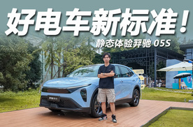 体验羿驰05S：性价比与舒适兼得，这就是好电车的新标准！