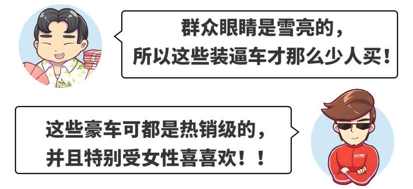 15万预算买一线豪车的，不是装逼还能是什么？