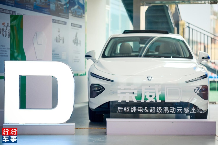纯电、混动齐发|上汽荣威“D家族”首款车型D7双车贵阳上市