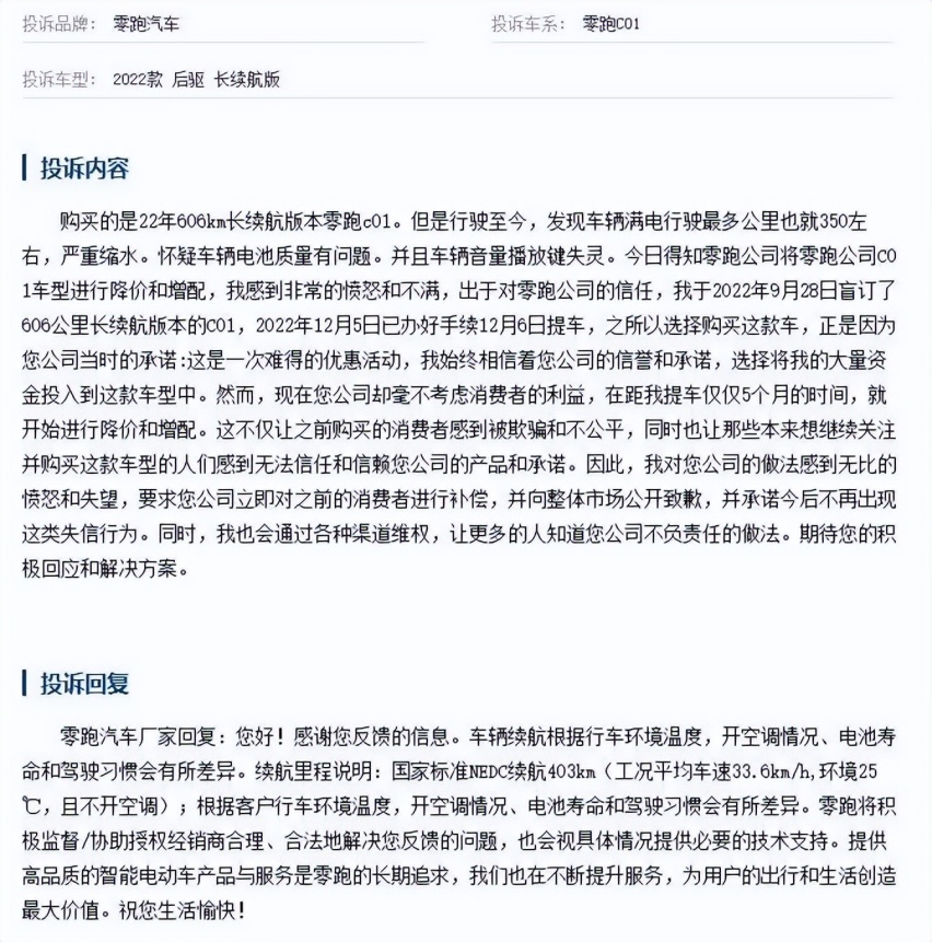 姿态放得越低越委屈？纯电中大型轿跑只卖15万，还卖不动