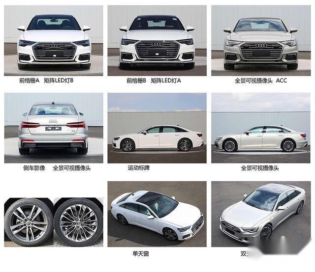全新奥迪A6L 插电式混合动力版本申报图曝光！